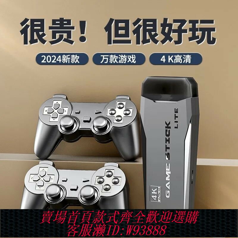 {臺灣公司貨 可打統編}2025家用電視遊戲機高畫質4K無線手柄搖桿雙人經典懷舊拳皇FC街機