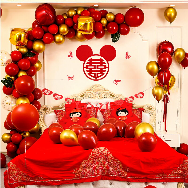 婚房佈置氣球套裝婚慶用品大全結婚場景男方新房裝飾套餐浪漫婚禮