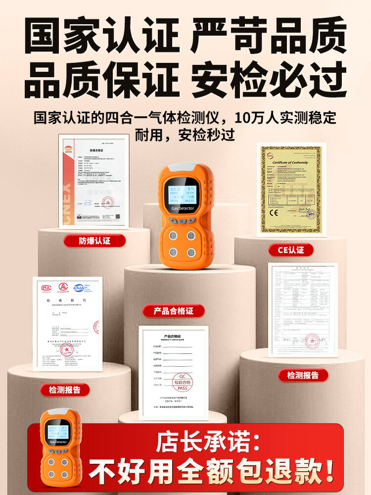 【臺灣公司 可打統編】便攜式四合一氣體檢測儀可燃測氧氣氨氣氫氣有限空間有毒有害檢測