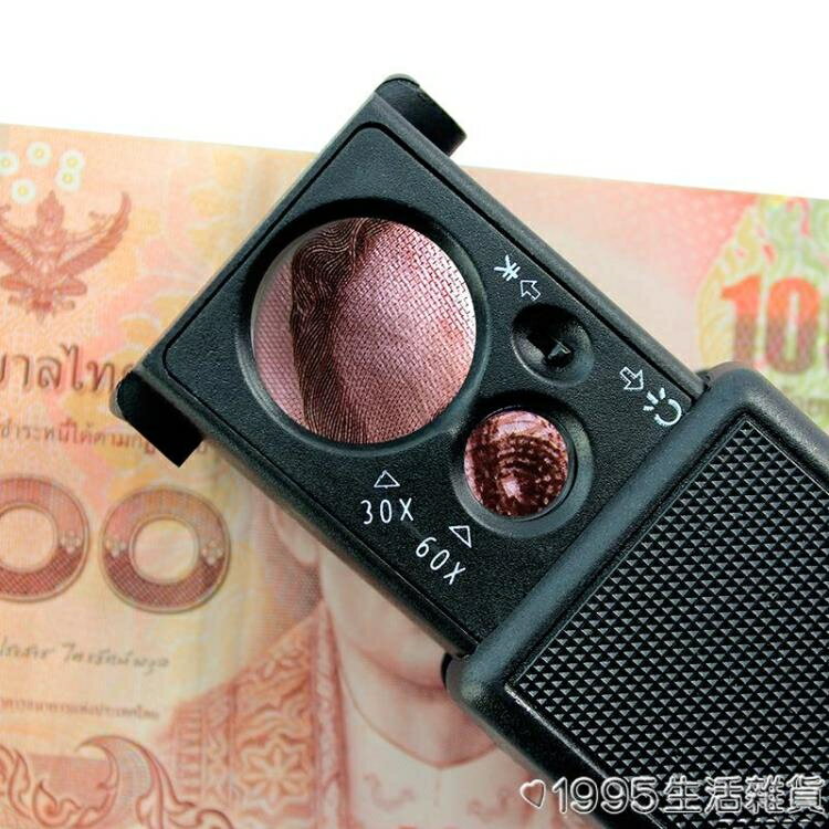 抽拉式60倍放大鏡帶燈手持便攜30倍古玩珠寶鑒定高倍高畫質放大鏡 全館8折~~