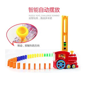 多米諾骨牌 自動發牌 投放電動小火車玩具 3-6-8歲 兒童益智網紅玩具 全館免運
