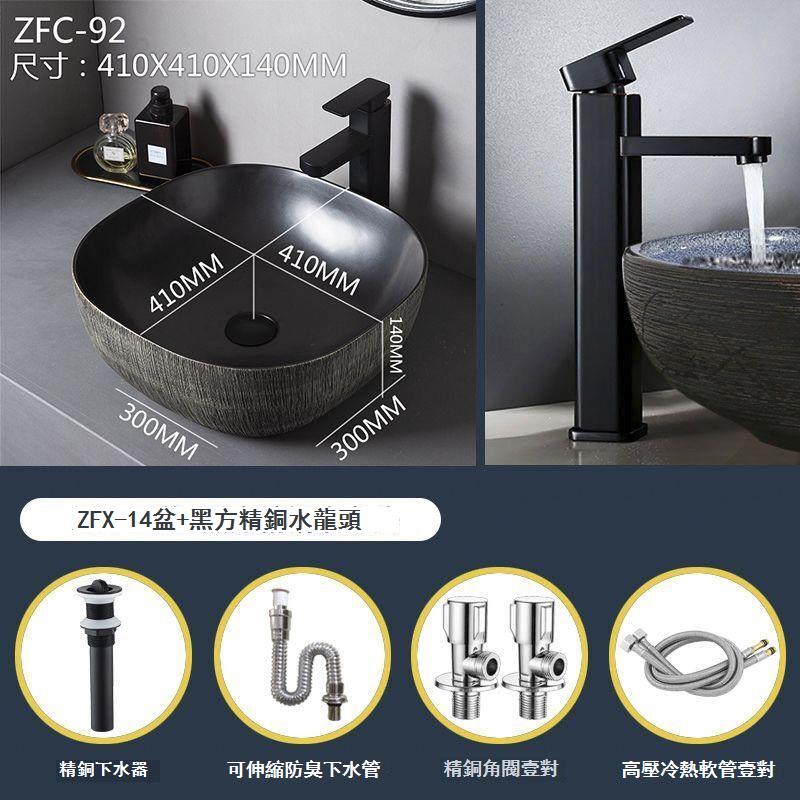免運 台上盆 洗手盆 小戶型陶瓷盆 面盆 黑色臺上盆藝術盆大尺寸庭院洗手盆單盆衛生間洗臉盆戶外陶瓷水池特惠/新品特價 工廠直銷 可開立發票 5H714 0