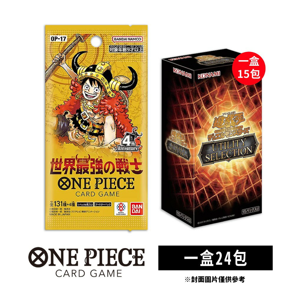 【御玩家】ONE PIECE航海王卡牌 海賊王 OPCG 補充包 世界最強的戰士 OP-17 日文版 1
