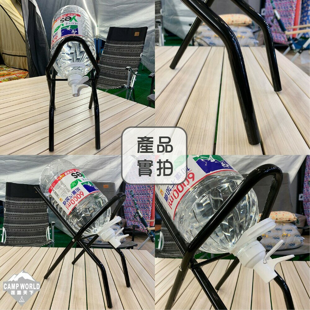 水桶架 戶外飲水機 瓶裝水飲水架組 桶裝水水桶架 桶裝水飲水器 寶特瓶架 逐露天下 3