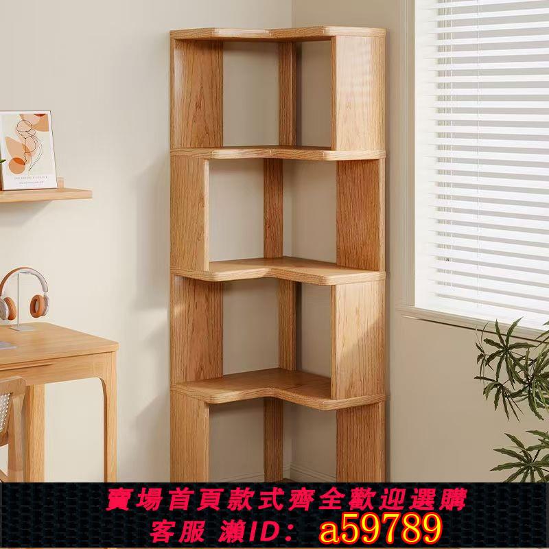【台灣公司 可打統編】北歐實木轉角書架原木家用墻角多層儲物客廳收納簡易立式多層書架
