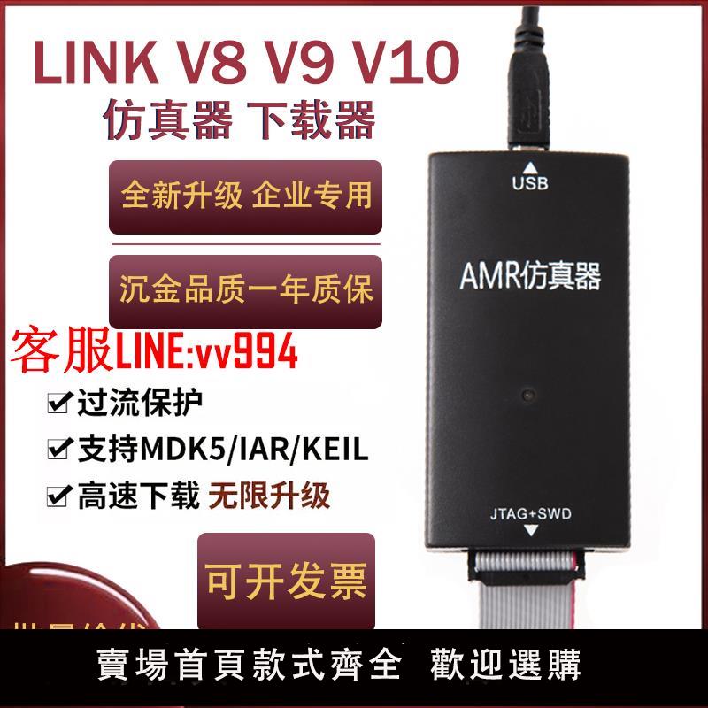 燒錄機 JLINK V9下載器 ARM仿真器 STM32單片機 J-LINK V11燒錄編程器V11