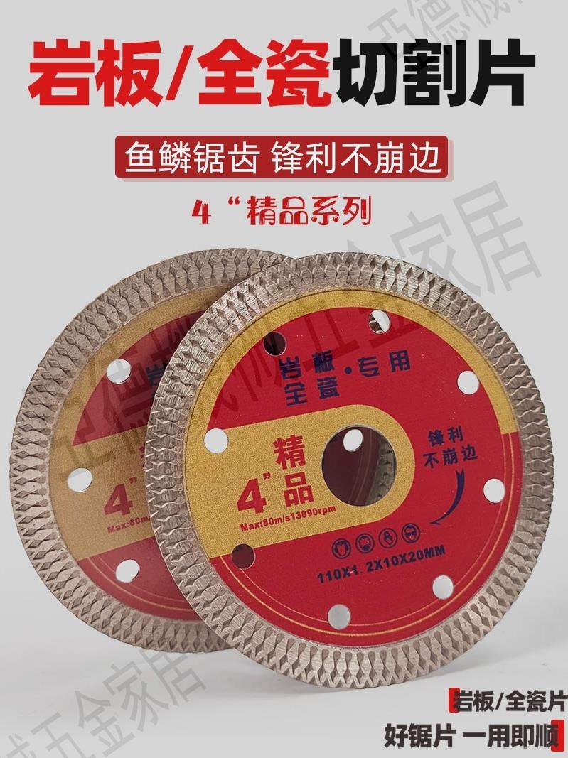 巖板切割神器角磨機全瓷磚玻化磚切割片細齒切割機超薄金剛石鋸片【亞德機械五金家居】
