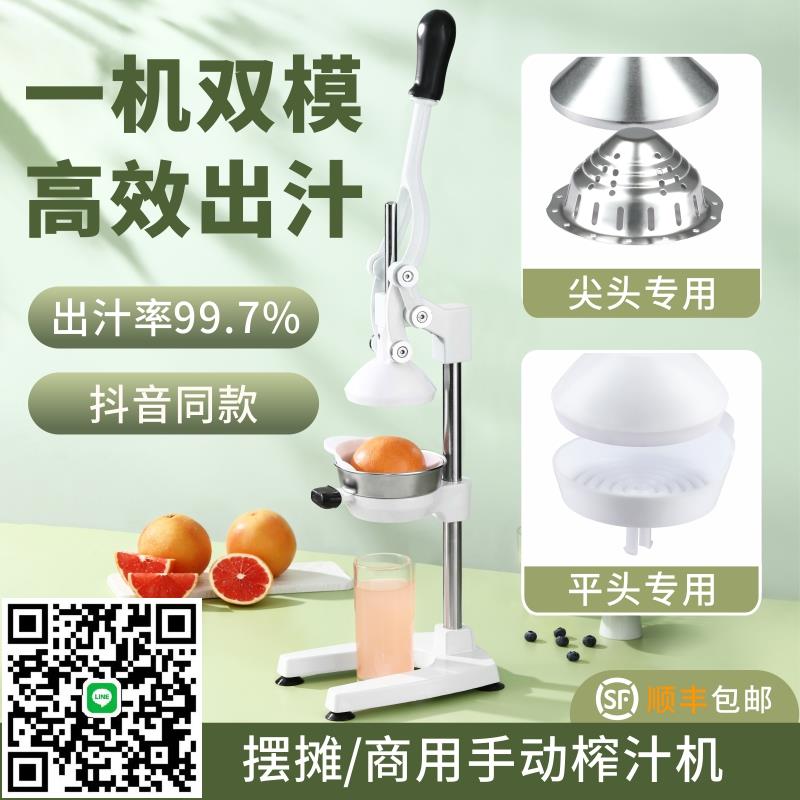 手壓榨汁機手動果汁機石榴橙子榨汁專用商用壓汁器鮮榨橙汁機擺攤