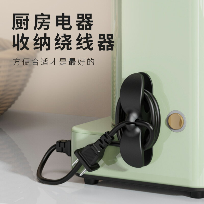廚房繞線器家用電器線軟電線收納固定器纏繞線矽膠整理線卡子神器