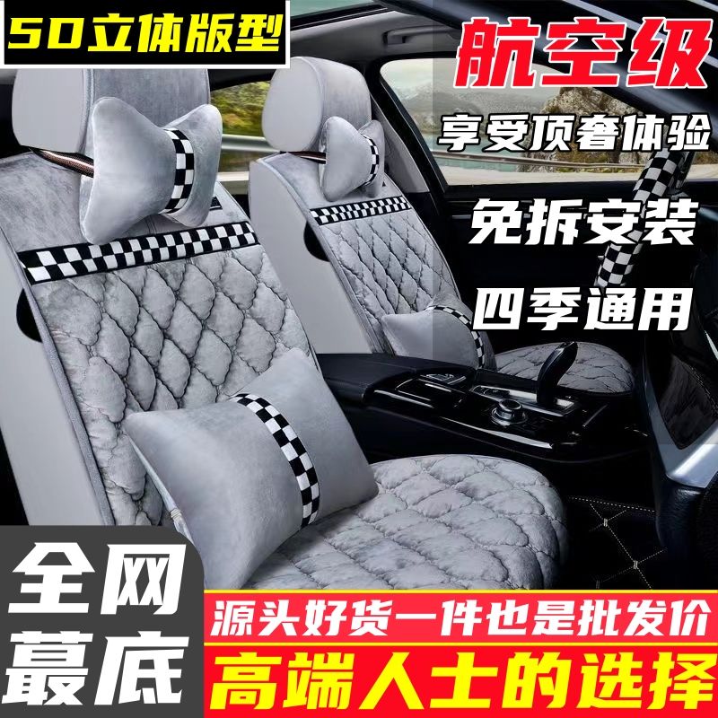 公司貨 免運/熱銷 工廠活動中】汽車坐墊冬季短毛絨保暖加厚新款全包圍通用座墊冬天 快速出貨 汽車坐墊 車內裝飾 座墊套 車墊 汽車座椅全包 卡通座墊 小香風座墊P