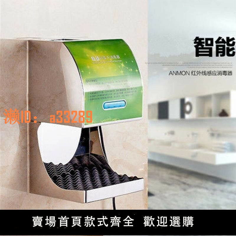 【可開發票】Anmon噴霧式手消毒器不銹鋼全自動感應凈手器噴灑器