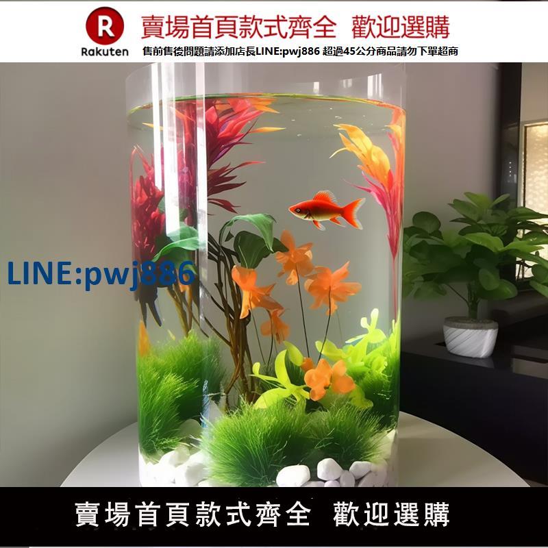 【臺灣公司 品質保固】防摔魚缸客廳桌面樹脂圓柱形透明亞克力家用小型超白裸缸負壓魚缸【注意！下單滿299出貨】