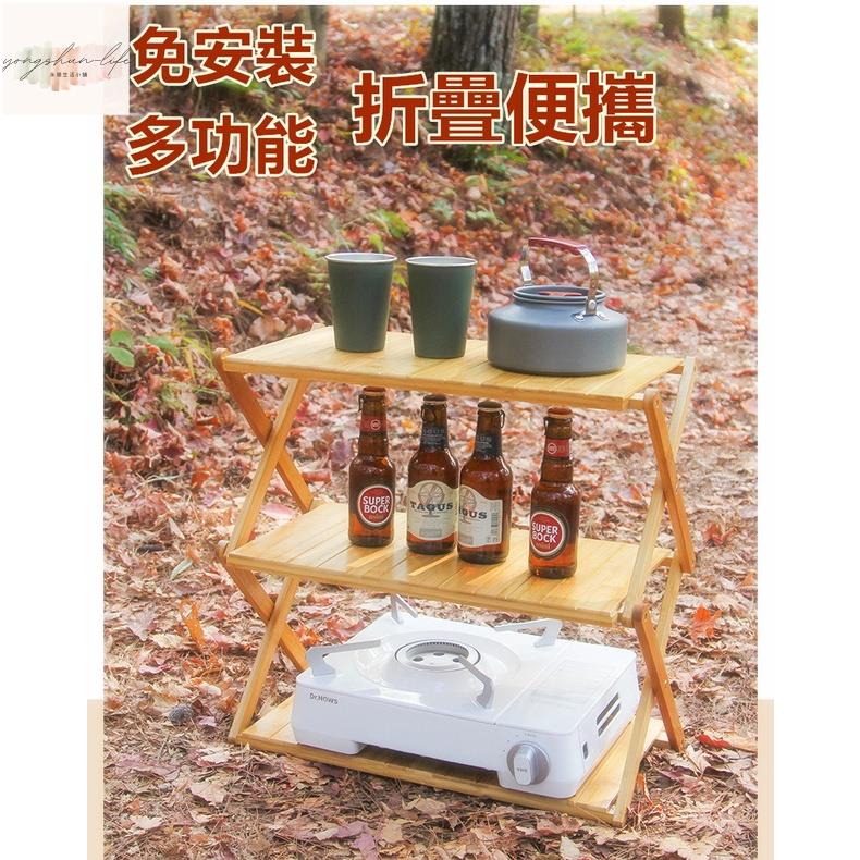 花架 多肉花架 階梯置物架 戶外野餐便攜置物架 多功能日式竹木摺疊架 免安裝露營架 居家生活