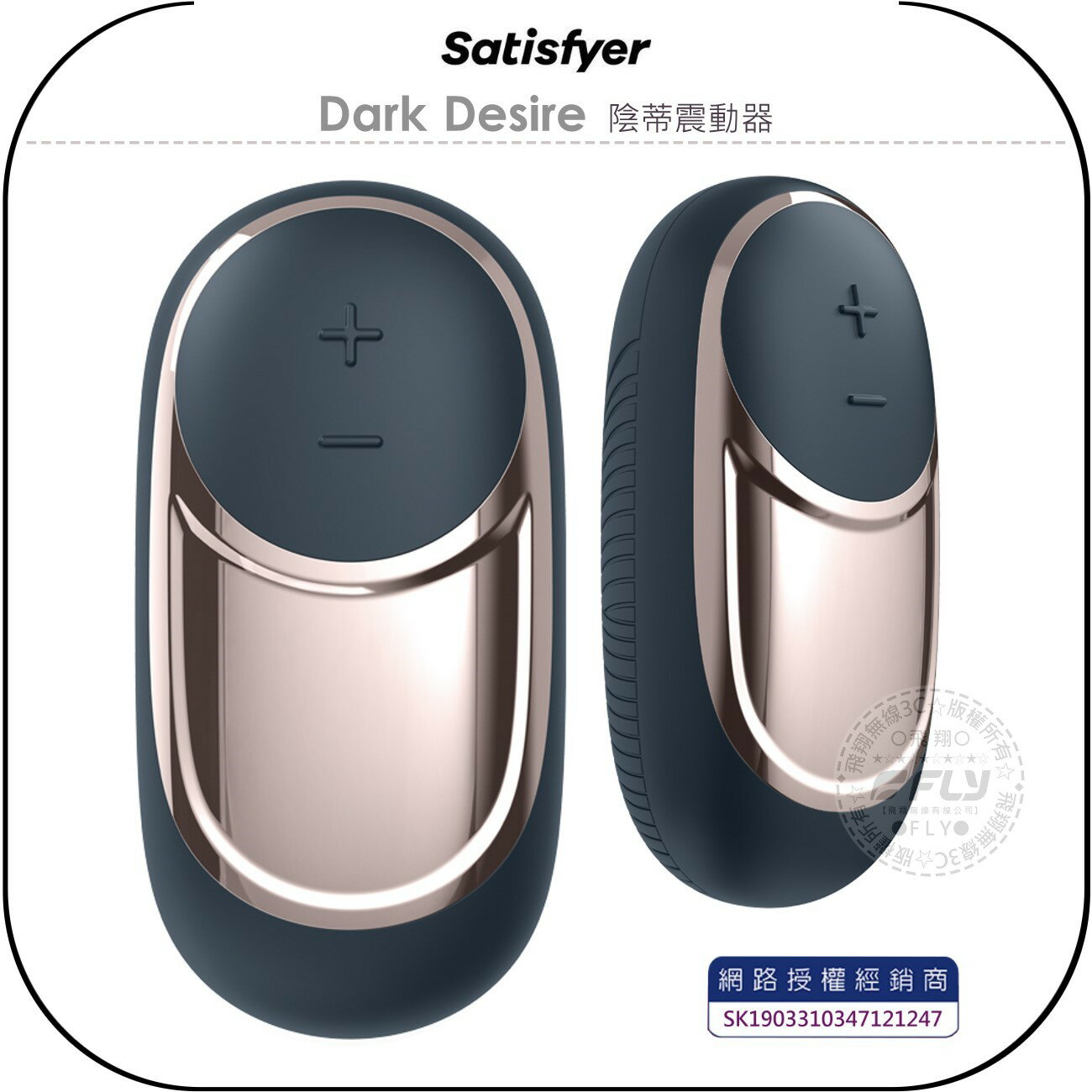 《飛翔無線3C》Satisfyer Dark Desire 陰蒂震動器￨公司貨￨德國精品 成人情趣 柔軟波紋矽膠