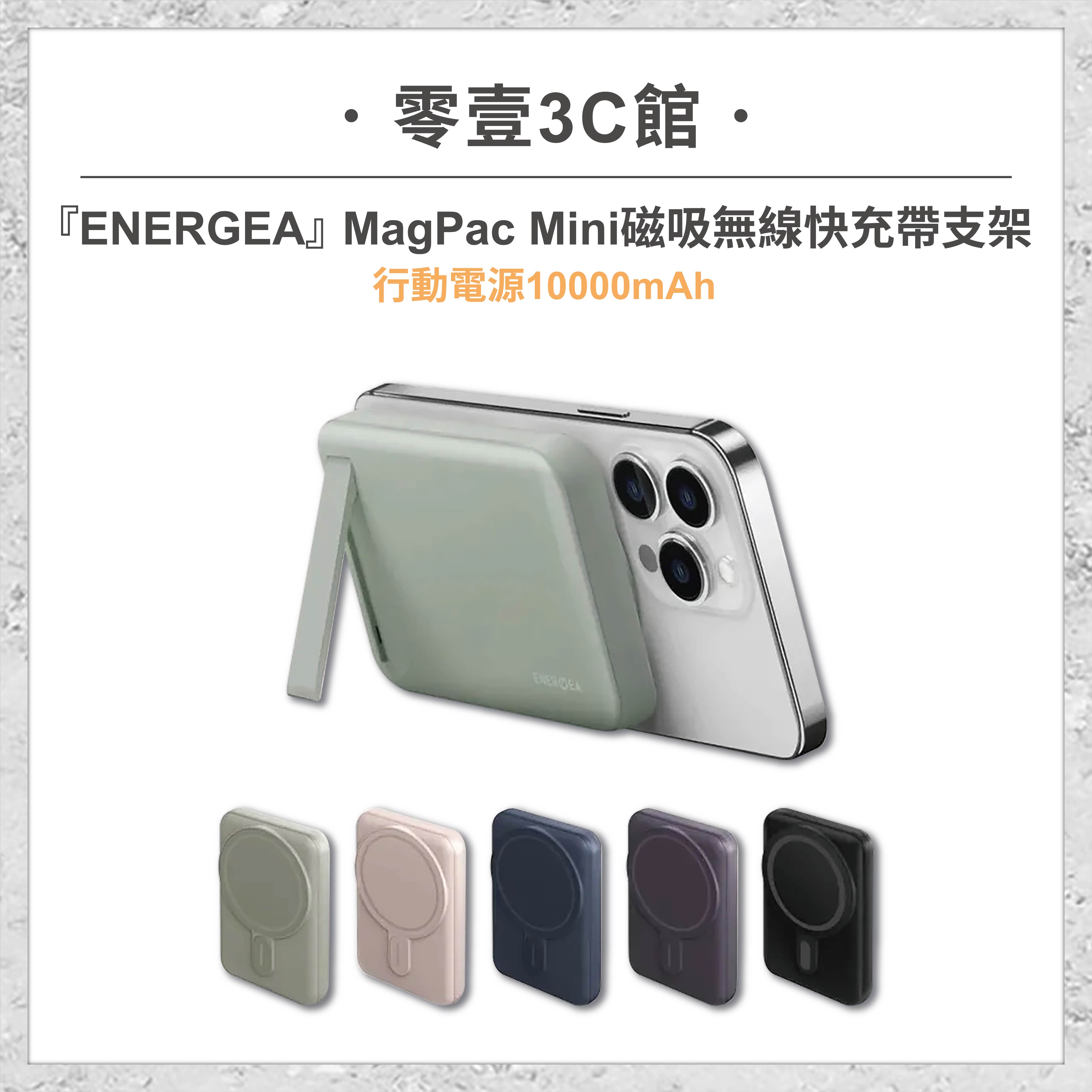 『ENERGEA』MagPac Mini 10000mAh 磁吸無線快充帶支架行動電源 MagSafe磁吸行動電源