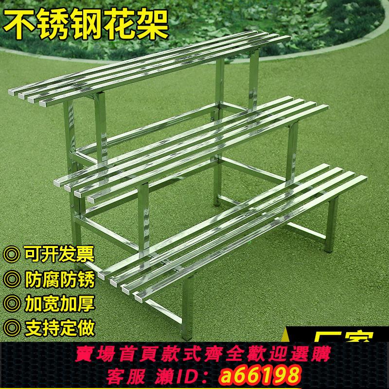 【臺灣公司 可開發票】不銹鋼花架多層階梯式落地陽臺花架多肉花架子室內客廳室外花盆架