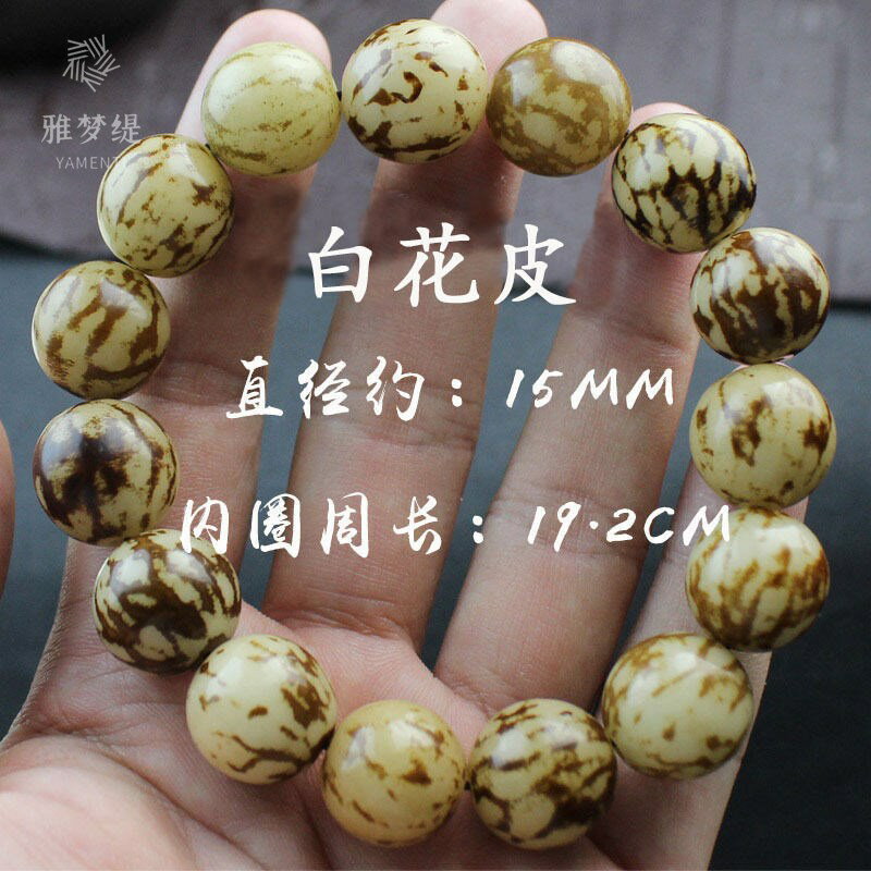 雅夢緹天然菩提根菩提子手盤文玩佛珠花皮虎紋手鏈越南手串飾品| 協貿