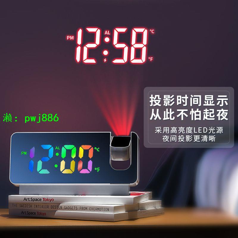 ins簡約鬧鐘多功能投影學生夜間專用大屏智能LED桌面鬧鐘數字鬧鐘
