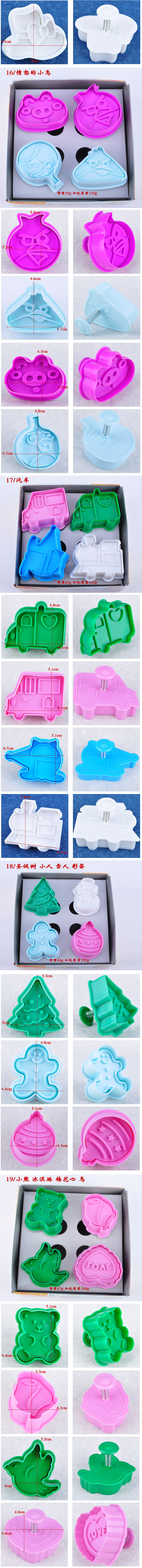 4支裝3D立體卡通餅干模具DIY翻糖蛋糕模具彈簧立體烘焙餅干模19款 9