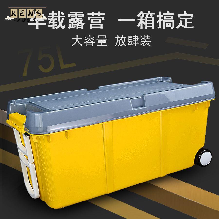 免運 工廠現貨 汽車後背收納箱 折疊箱 戶外儲物箱 戶外露營收納箱 可移動車載整理箱 工業風汽車後備箱 大號置物儲物箱特惠/開立發票 工廠直銷 全館八折 特價出 k222