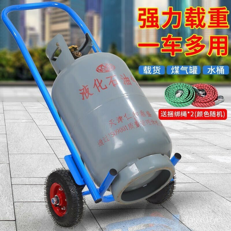 免運 公司貨 開發票 爬樓款液化氣瓶推車 加厚煤氣罐手拉車 搬運車 兩輪手拖車 便攜純凈水拉桿車 手拉車 平闆車 折疊手推車 手推車 搬運車特惠/快速出貨 Q093