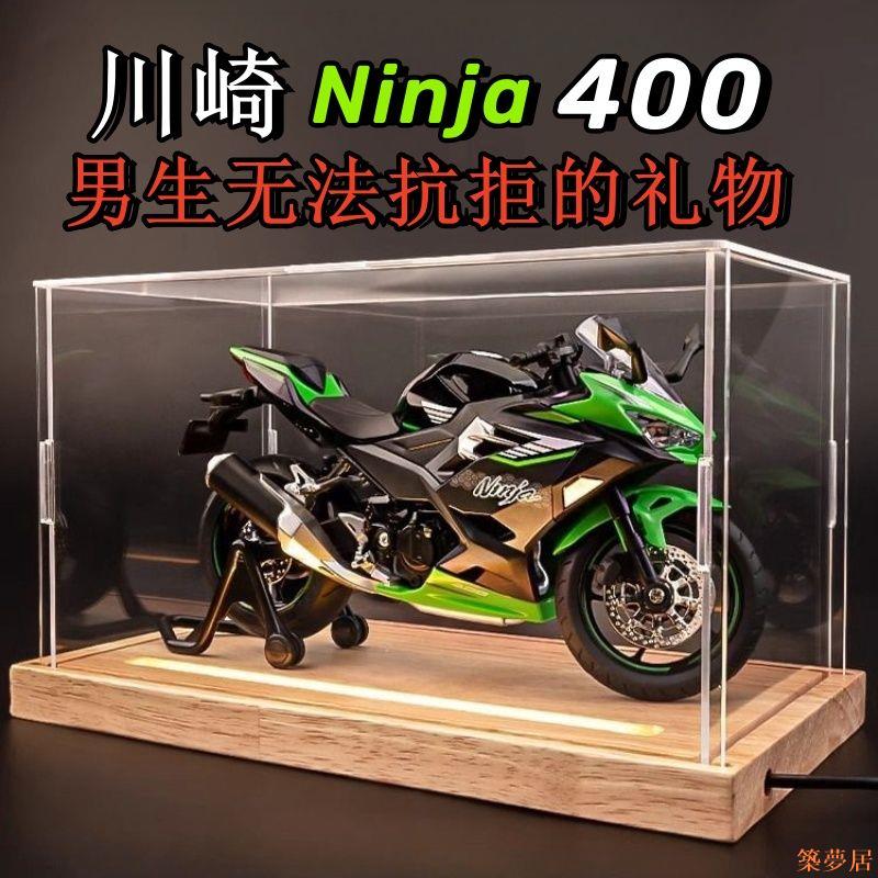 免運 開立發票 公司貨 模型車 汽車模型 車模型 模擬車川崎忍者ninja400摩托車模型大號模擬合金擺件機車520情人節禮物特惠/開立發票Z1004