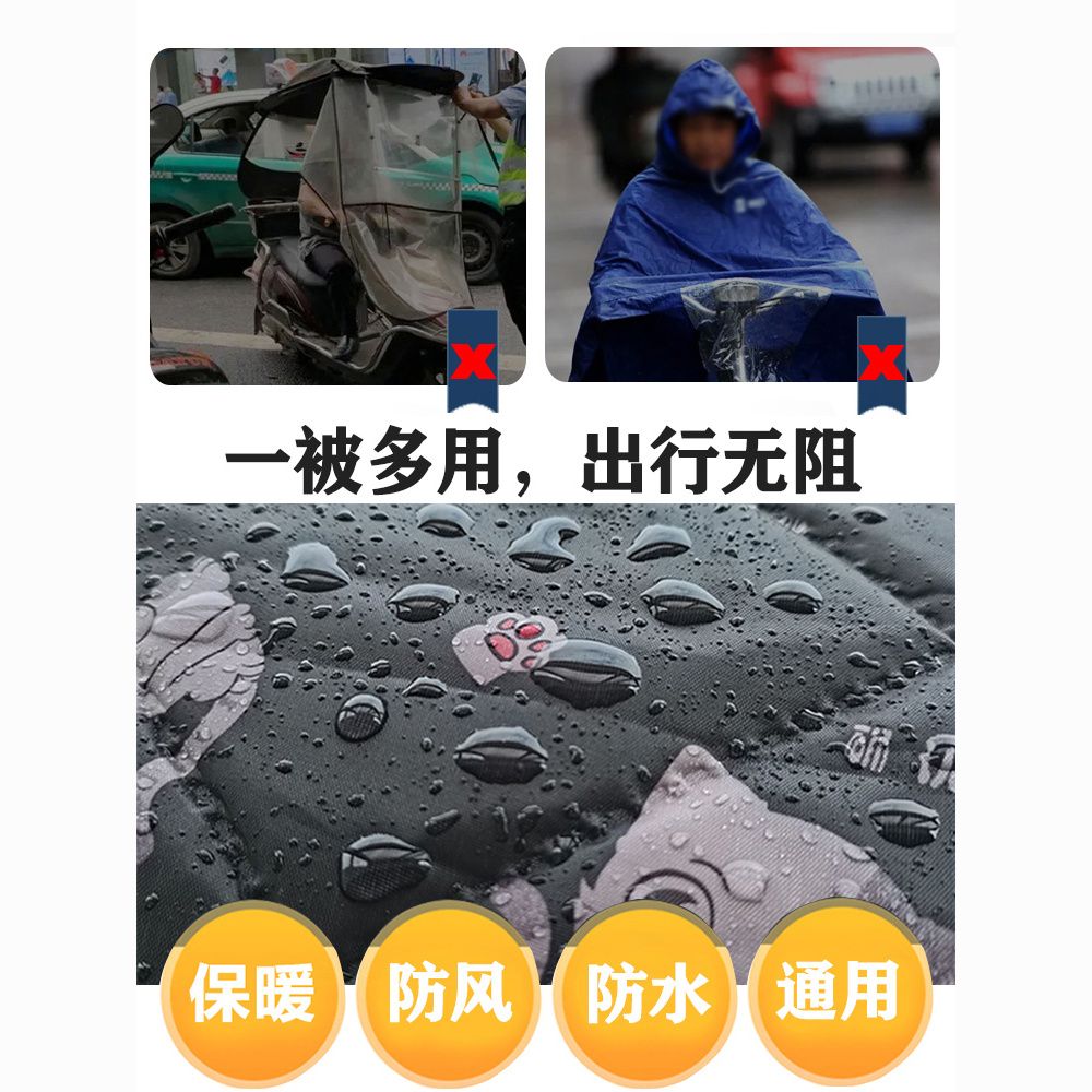 【最低價】【公司貨】電動車擋風被冬款加絨加厚冬季保暖春秋電瓶摩托車擋風被雨衣一體 4