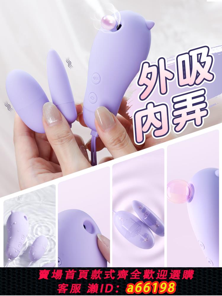 【臺灣公司 可開發票】跳蛋情趣女用品秒高潮女性專用吮吸自慰器女潮成人玩具性用品工具