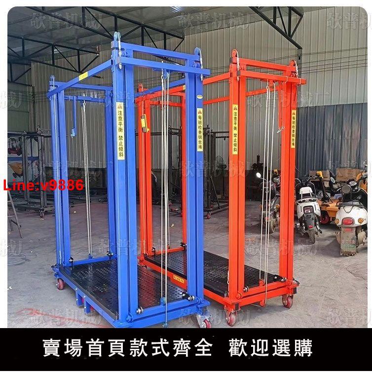 【臺灣公司 超低價】電動腳手架升降移動多功能折疊式遙控升高平臺裝修工地施工提升機