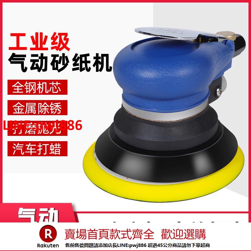 【諮詢客服驚喜多多】氣動打磨機砂紙5寸幹磨頭小型風動汽修幹磨機拋光打磨神器打蠟機