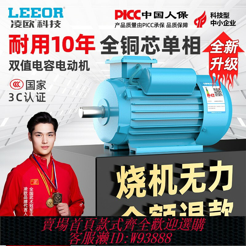 {臺灣公司貨 可打統編}全銅單相電機220V兩相小型0.75/1.1/1.5/2.2/3/4KW非同步電動機馬達