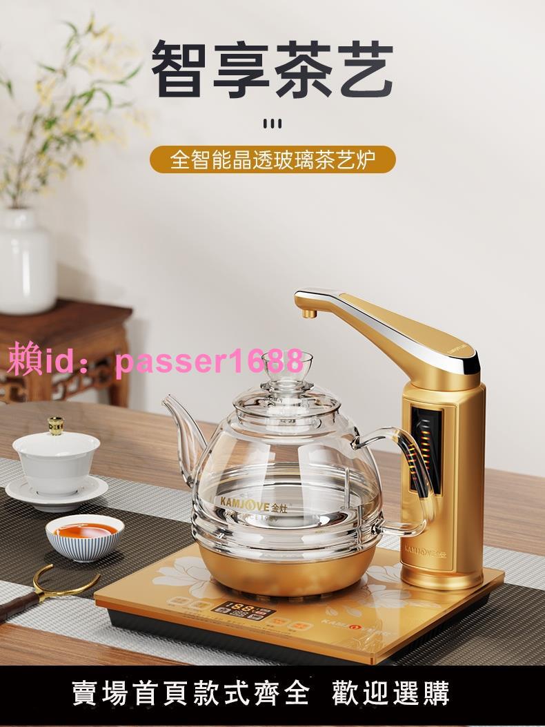 金灶G7全智能上水電熱水壺玻璃家用一體煮茶壺自動抽水茶爐燒水壺