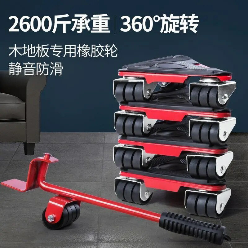 搬重物神器搬家萬向輪傢俱多功能萬能工具移動器滑輪挪床搬運省力
