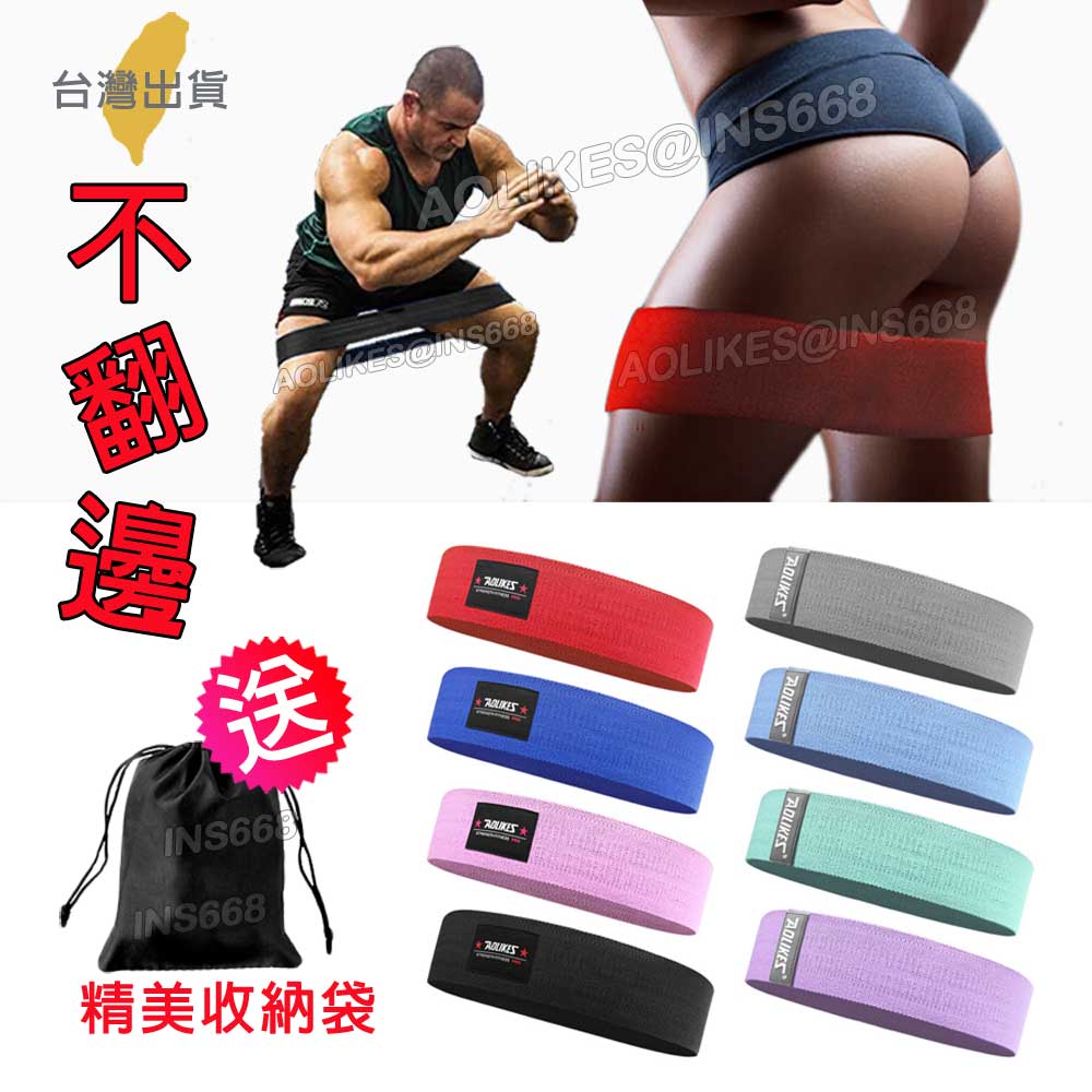 深蹲彈力帶 環狀阻力帶 AOLIKES翹臀圈 虐臀圈 健身阻力圈 翹臀彈力圈 瑜珈拉力帶 INS668