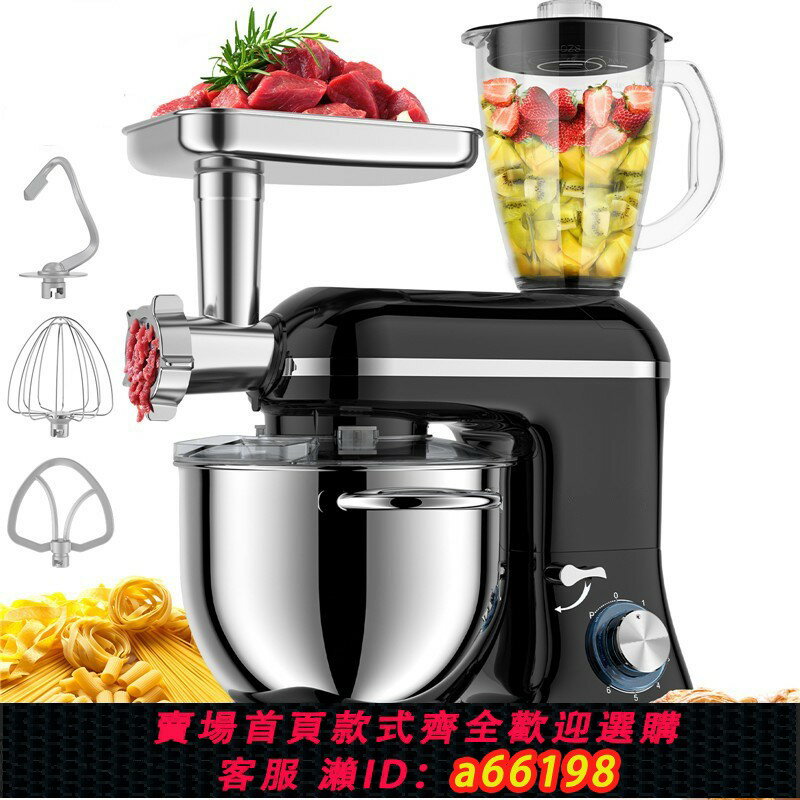 【臺灣公司 可開發票】110v廚師機臺灣家用三合一多功能和面機小型揉麵機電動絞肉榨汁
