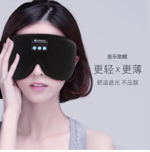 新款3d睡眠藍牙音樂眼罩無線連接雙耳喇叭立體聲可拆洗藍牙眼罩快速出貨 全館免運