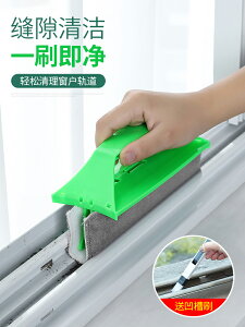 窗戶縫隙槽溝衛生清潔刷窗戶凹槽刷清理窗臺窗紗的刷子洗窗槽工具