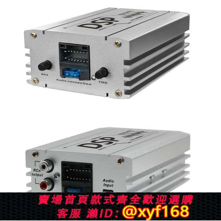 {臺灣公司貨 可打統編}汽車安卓大屏加裝功放Dsp無損音頻處理器專用大功率功放7851音質
