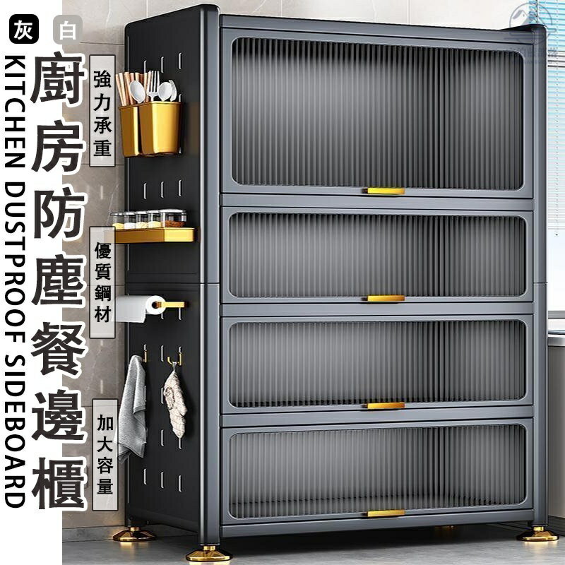 廚房置物架 附輪 微波爐置物架 多層收納櫃 櫥櫃收納 收納櫃 餐邊櫃 餐具櫃 碗盤收納櫃 廚房收納櫃 JH199