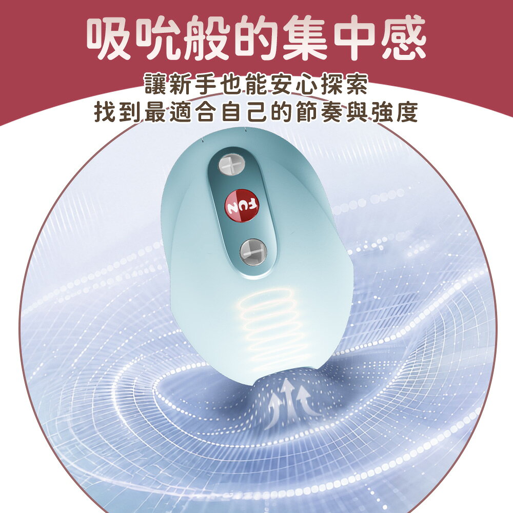 超值★ Fun Factory SEDUCTION 誘藍 空氣脈衝吸吮器-藍 空氣脈衝科技 多段節奏 自慰器 跳蛋 4
