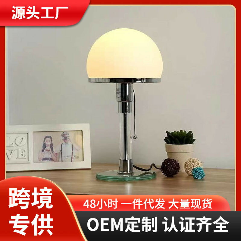 北歐簡約包豪斯臺燈 創意個性 中古風 蘑菇燈 臥室書房 客廳 床頭玻璃裝飾臺燈 小夜燈