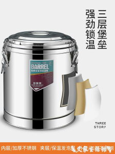 免運 奶茶桶 不銹鋼保溫桶大容量商用保溫湯桶開水桶擺攤小型奶茶米飯豆漿粥桶