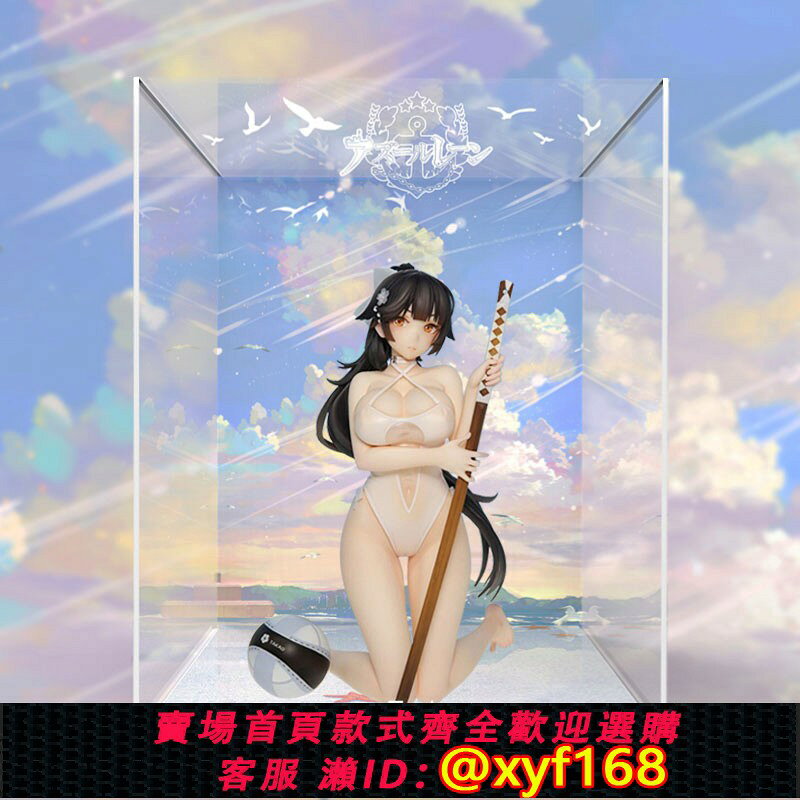 {台灣公司貨 可打統編}【魔盒】Alter 碧藍航線 高雄 獒 水著 沙灘狂想曲 手辦 展示盒
