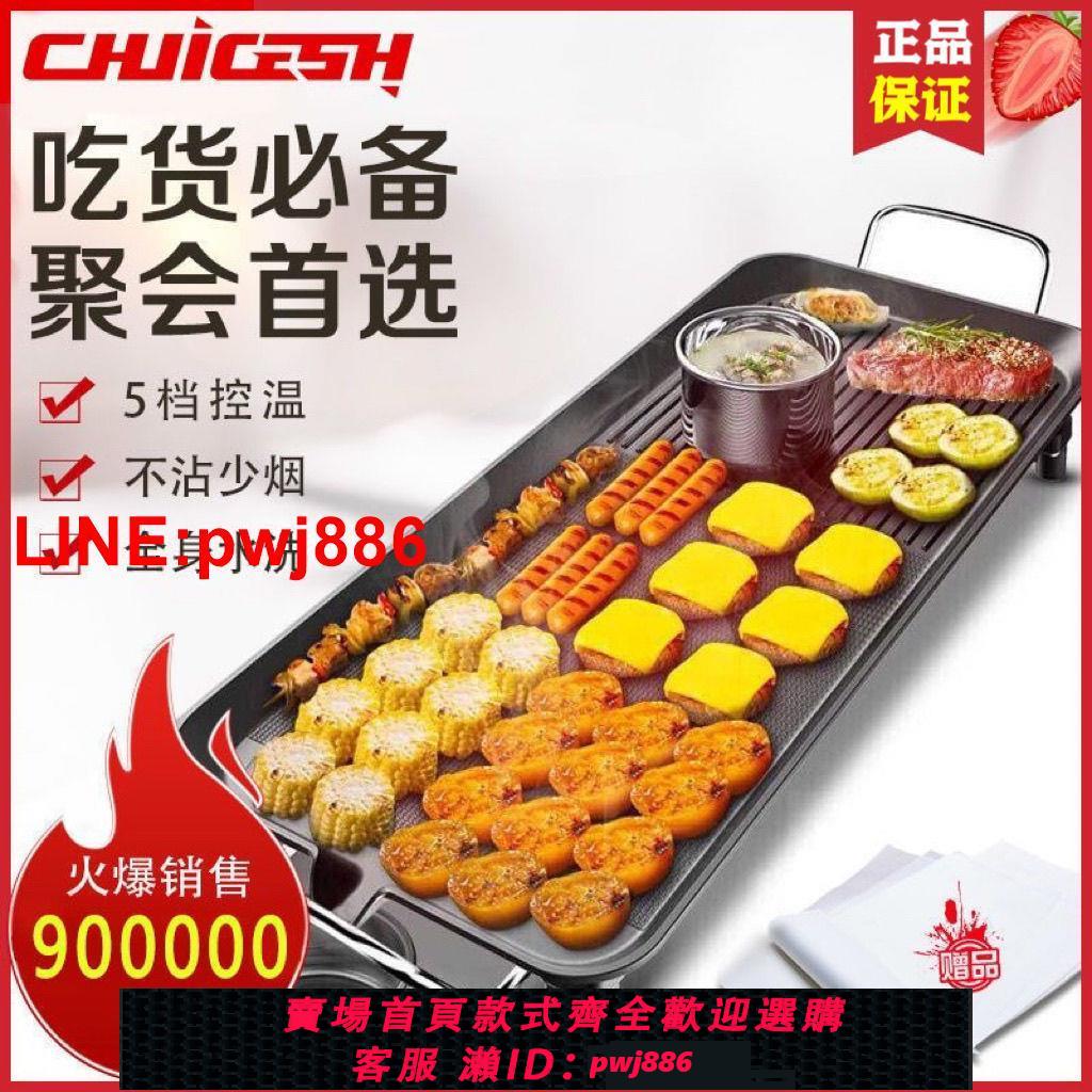 {臺灣公司 可開發票}炊格仕麥飯石燒烤盤家用電烤爐無煙烤肉機韓式烤肉電烤盤鐵板烤魚