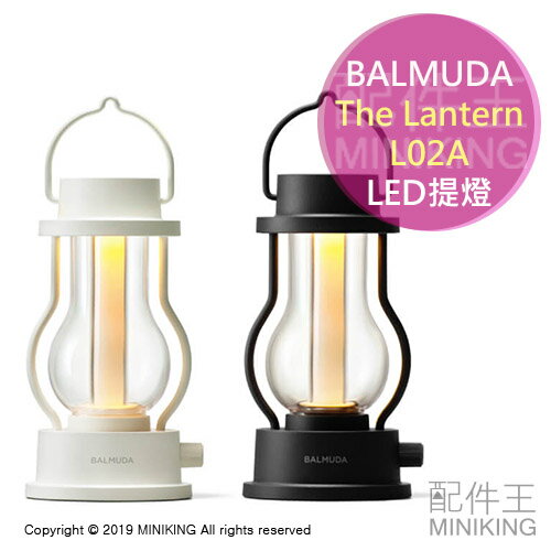 日本代購 BALMUDA The Lantern L02A LED 提燈 露營燈 掛燈 復古 蠟燭燈 油燈造型