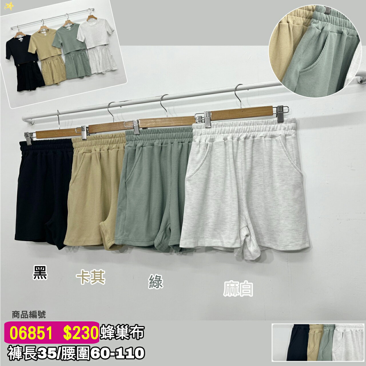 短褲-1多款  【A1907001】 2