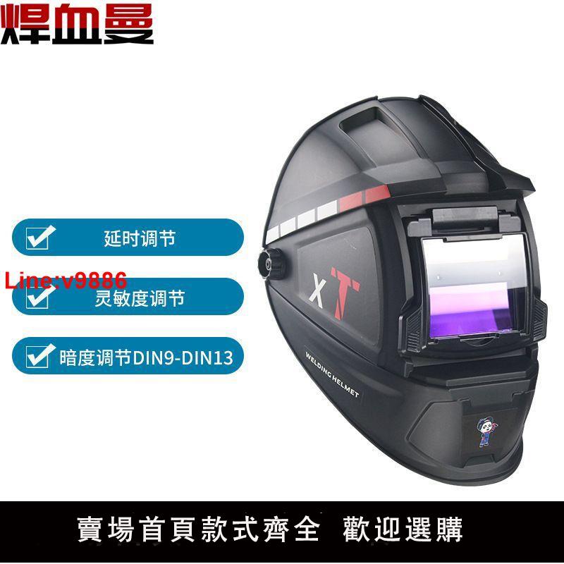 【臺灣公司 超低價】自動變光電焊面罩頭戴式變光面罩焊工焊帽焊接氬弧焊眼鏡防護燒焊