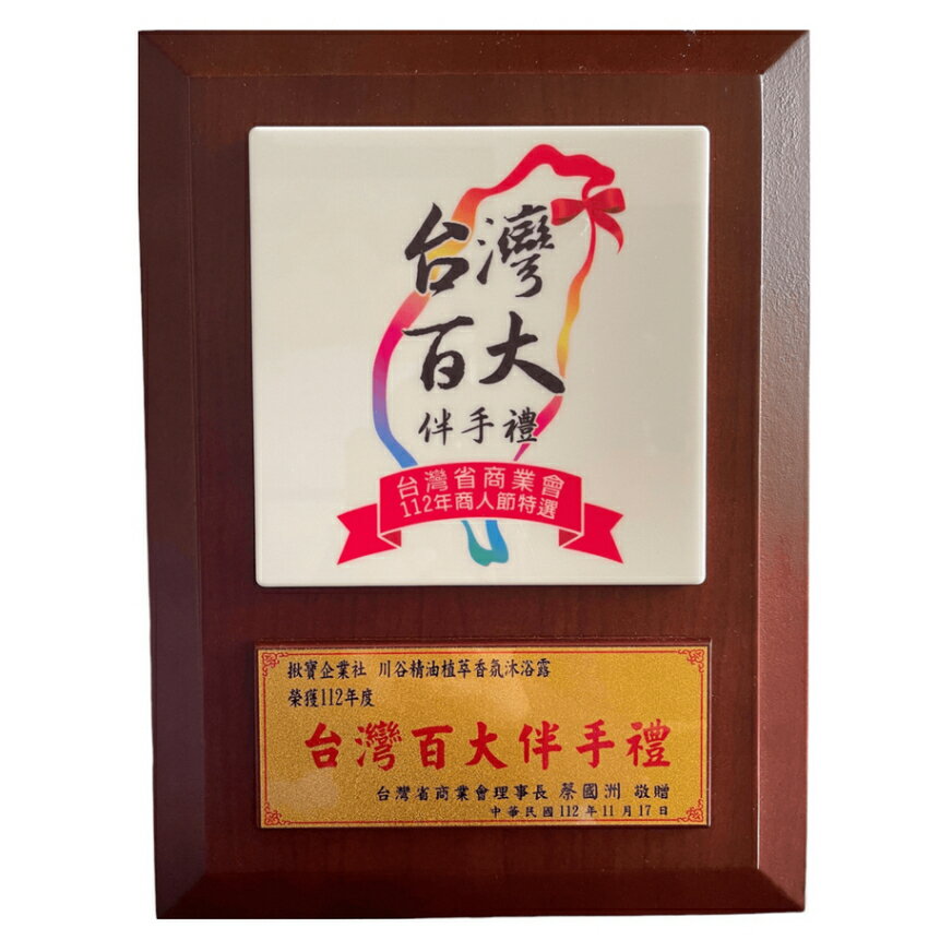 川谷精油植萃香氛沐浴露(榮獲台灣百大伴手禮)500ml , 頂級精油 , 溫和潔淨 , 淨化毛孔 , 現貨供應 6