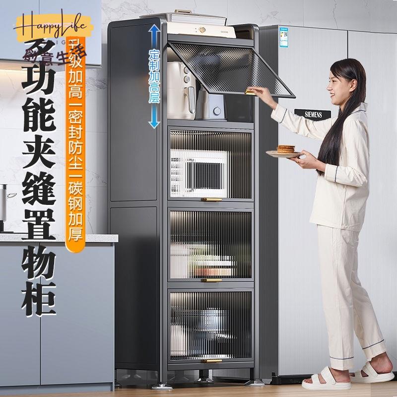 特惠/店長優選 【免運】廚房收納架 層架加高廚房置物架落地多層微波收納櫃子多功能碗儲物櫃櫥櫃餐邊櫃烤箱架 貨架新店開業 全館八折起 售後保障