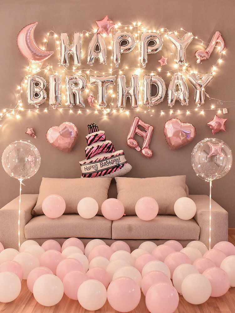 裝飾氣球 寶寶周歲生日裝飾場景佈置派對裝飾品快樂女孩兒童主題背景墻氣球【MJ10578】